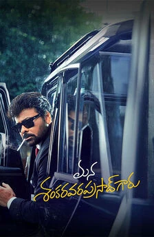 Mana Shankara Vara Prasad Garu